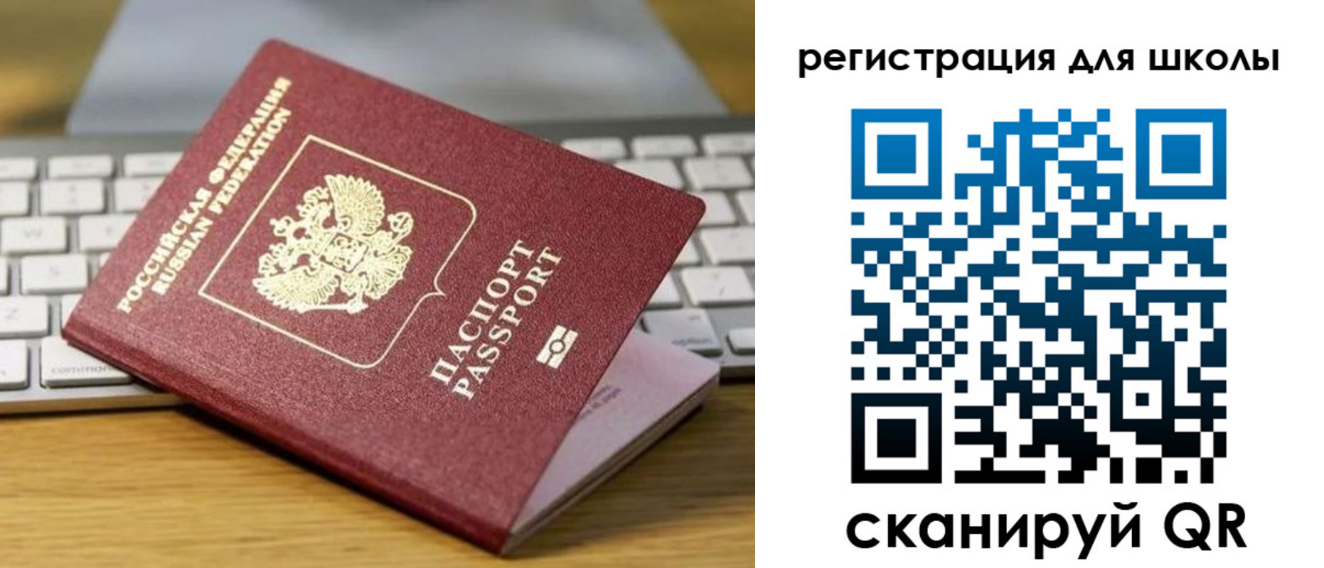 временная регистрация 2025 в Ужуре