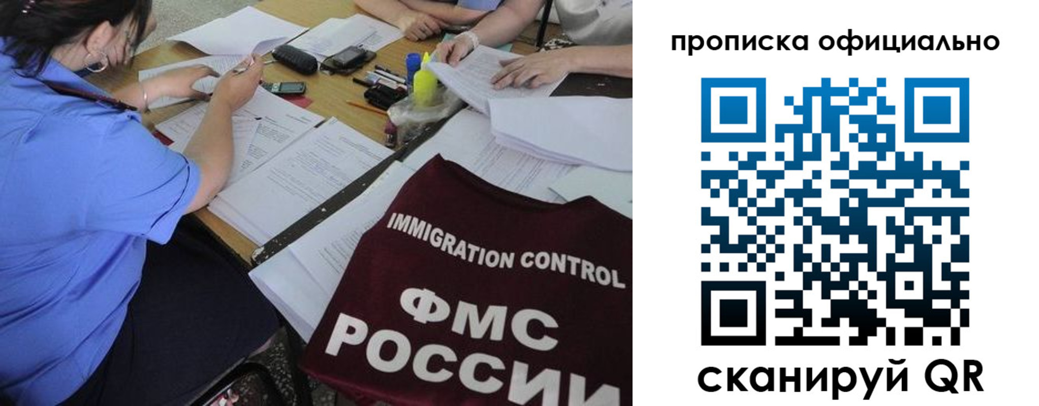 прописка иностранных граждан в Ужуре