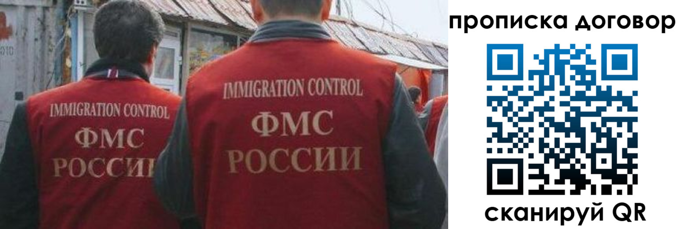 прописка для работы в Ужуре