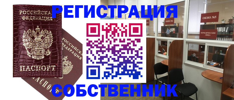 прописка ребенка в Ужуре