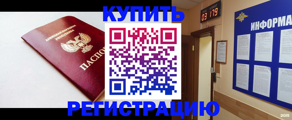 временная регистрация 2025 в Ужуре