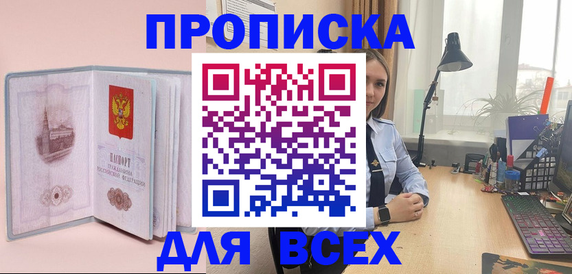 временная регистрация 2025 в Ужуре