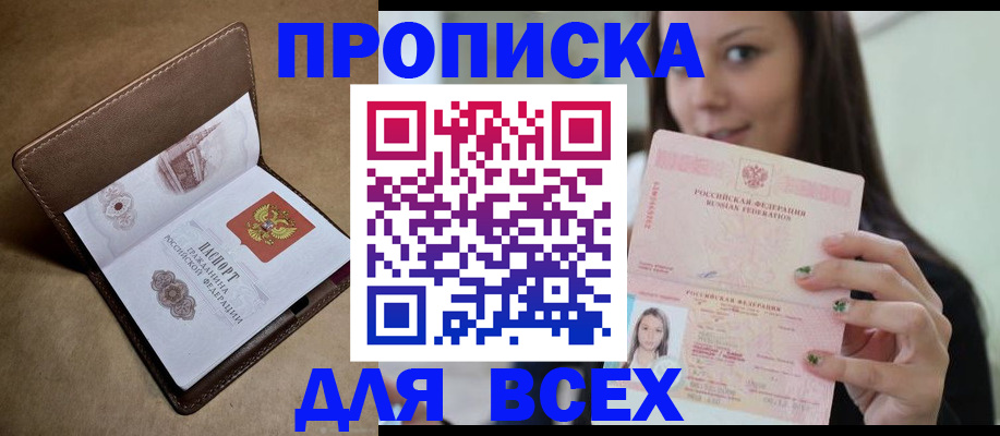 найти адрес прописки в Ужуре