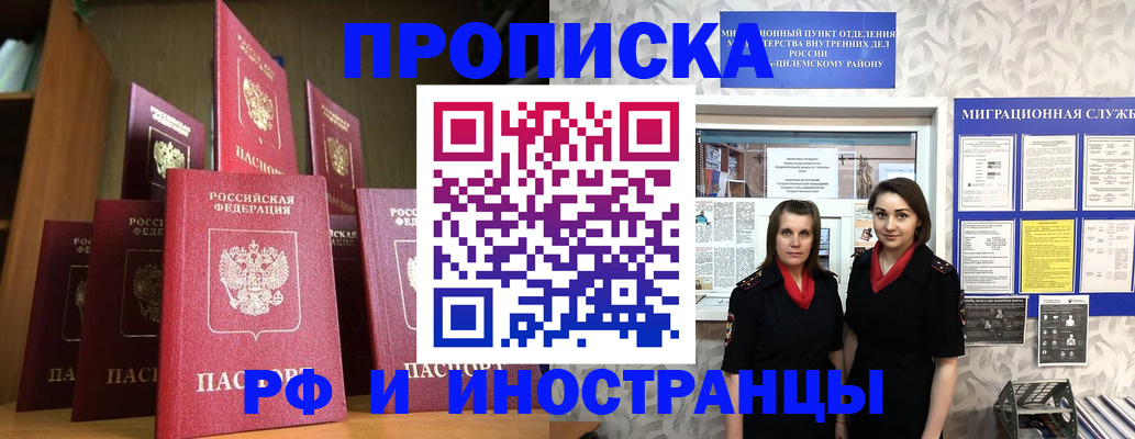 временная регистрация надежно в Ужуре