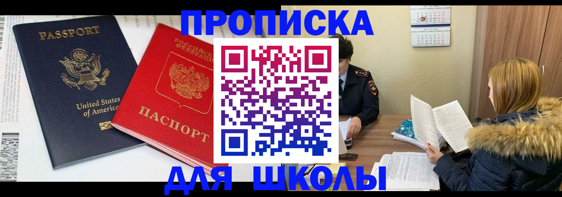 прописка иностранных граждан в Ужуре