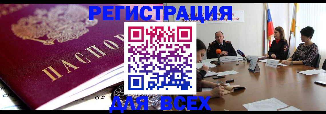 прописка ребенка в Ужуре