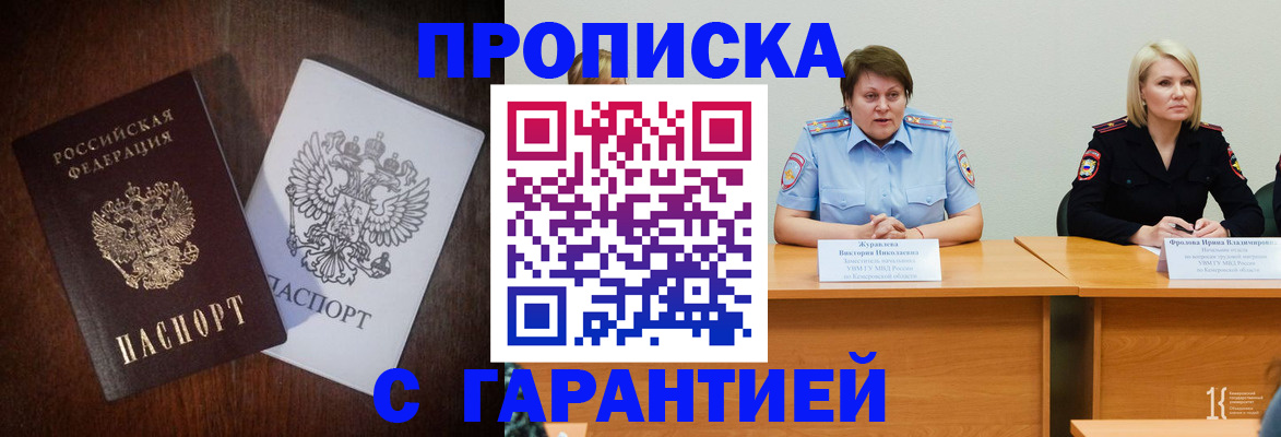 временная регистрация гарантия в Ужуре